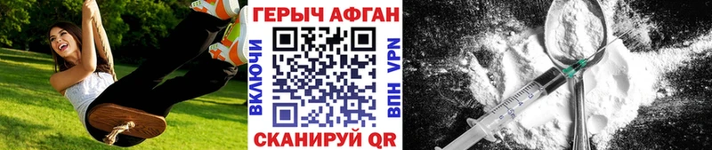 купить закладку  blacksprut ССЫЛКА  ГЕРОИН хмурый  Тамбов 