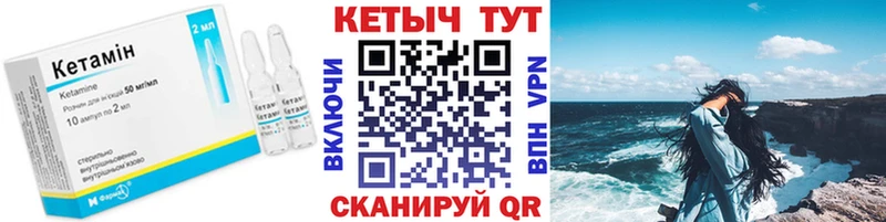 Кетамин VHQ  купить наркотики цена  Тамбов 